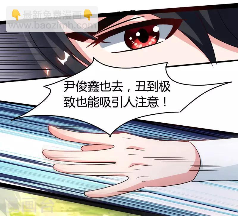 第75话 诱敌-第76话