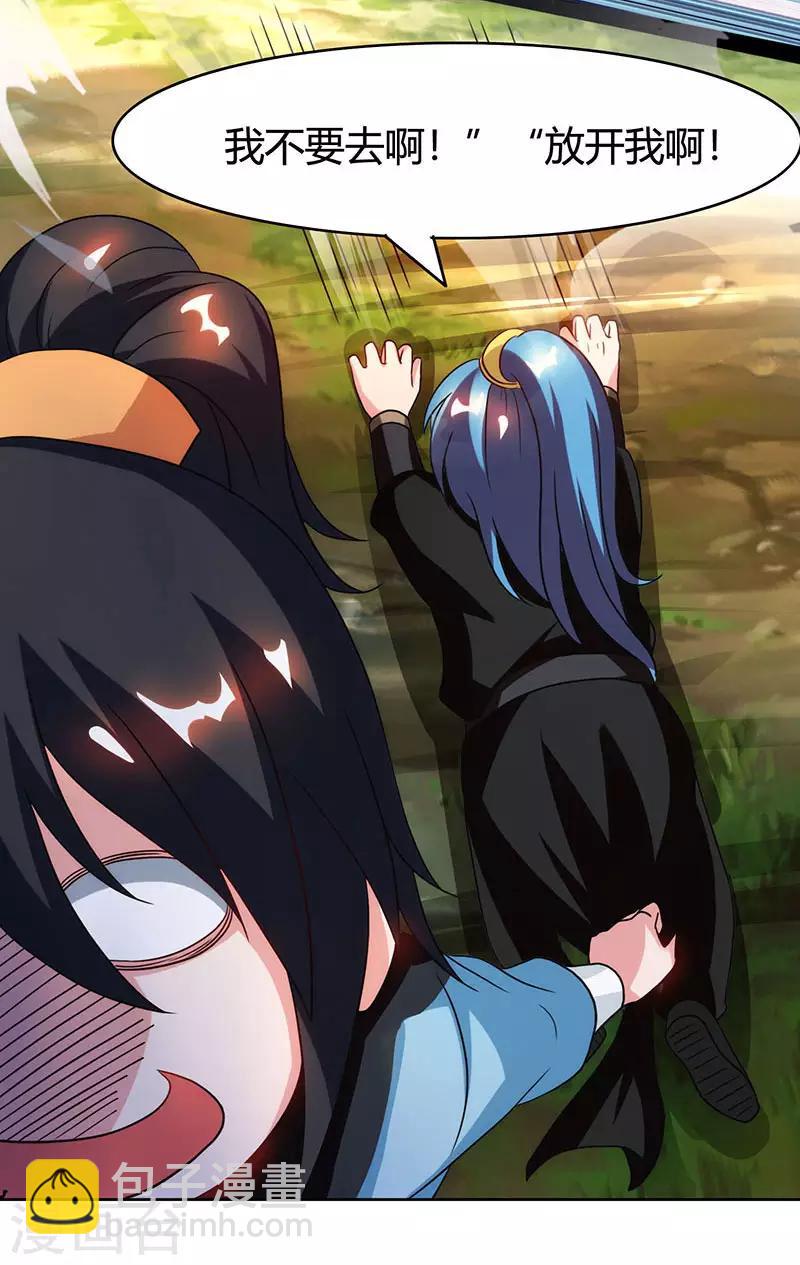第75话 诱敌-第76话