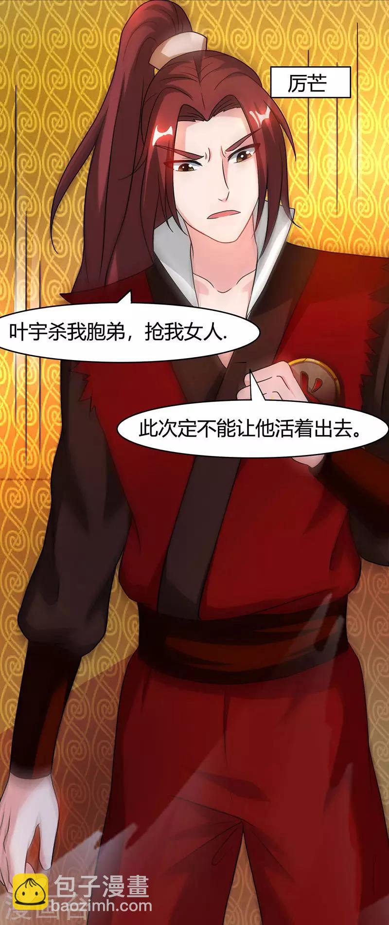 第75话 诱敌-第76话