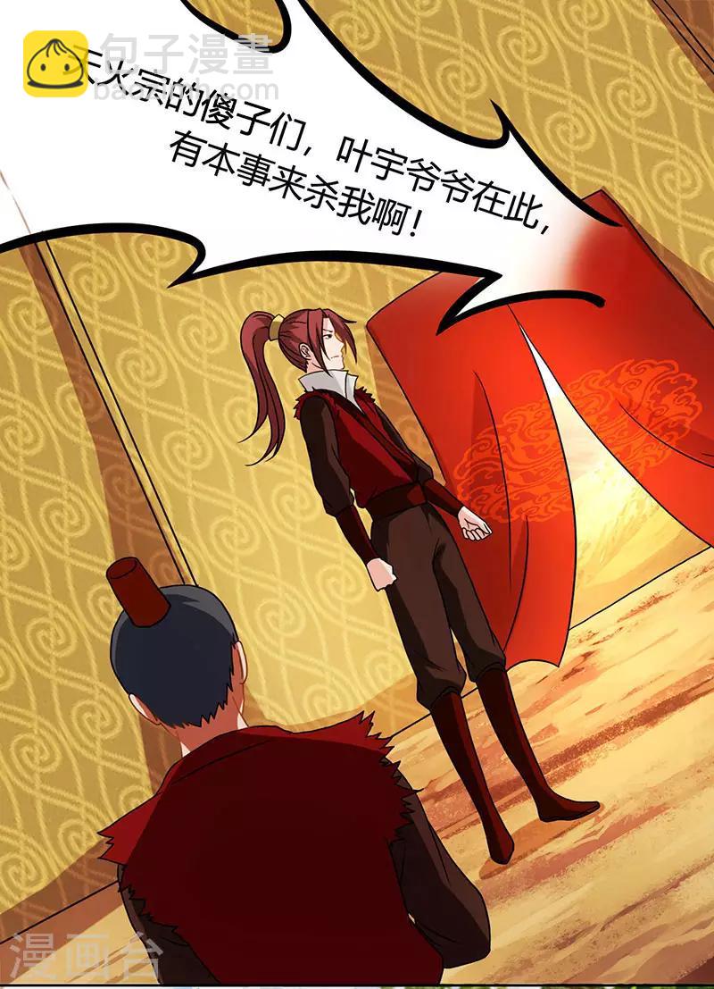 第75话 诱敌-第76话