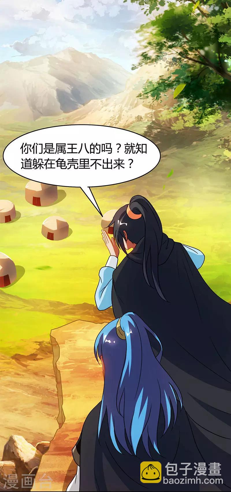 第75话 诱敌-第76话