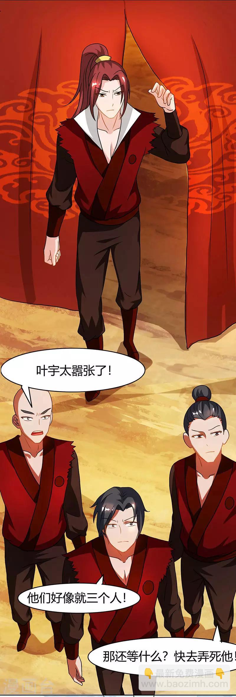 第75话 诱敌-第76话