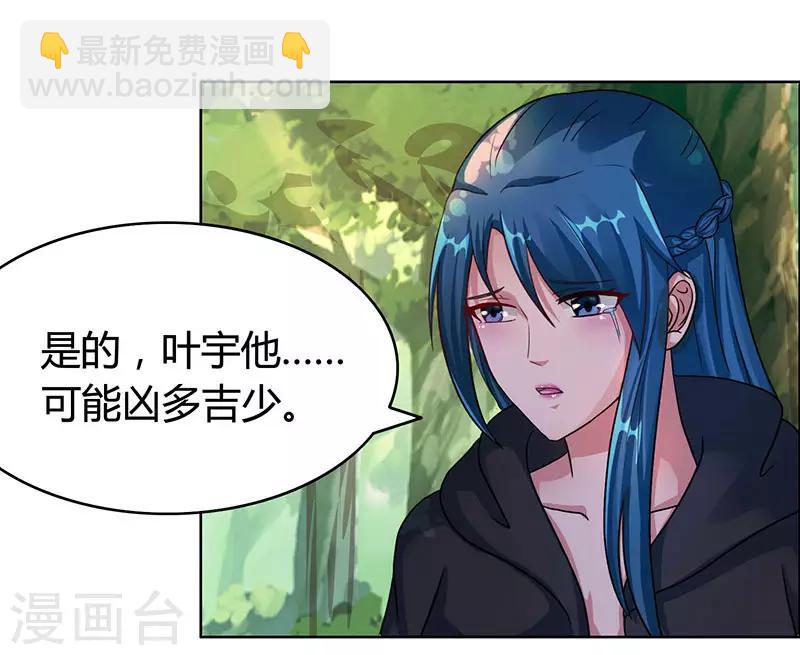 第75话 诱敌-第76话