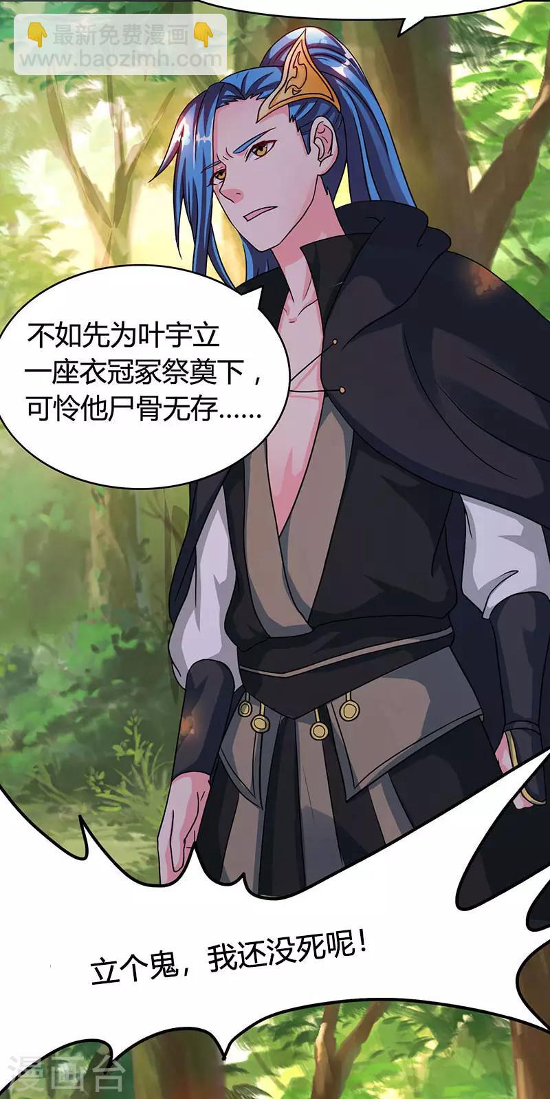 第75话 诱敌-第76话