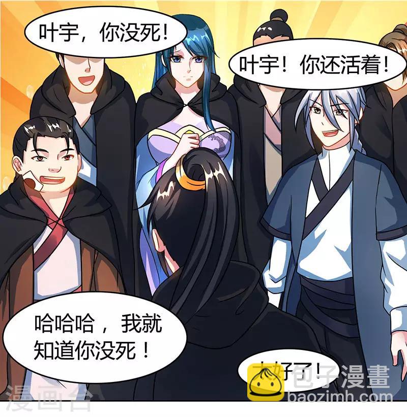 第75话 诱敌-第76话