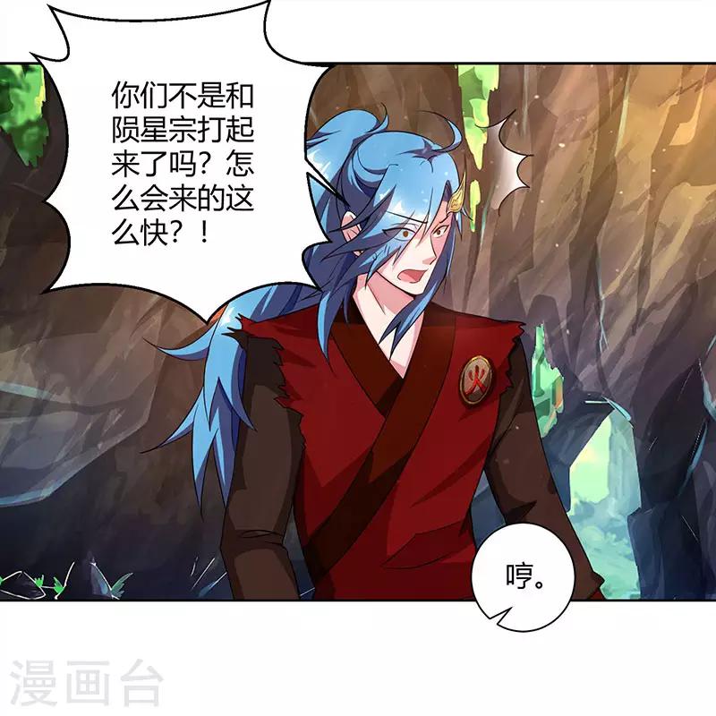 第77话 混战厮杀-第78话