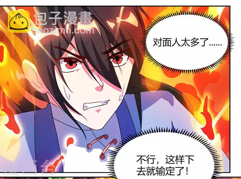 第77话 混战厮杀-第78话