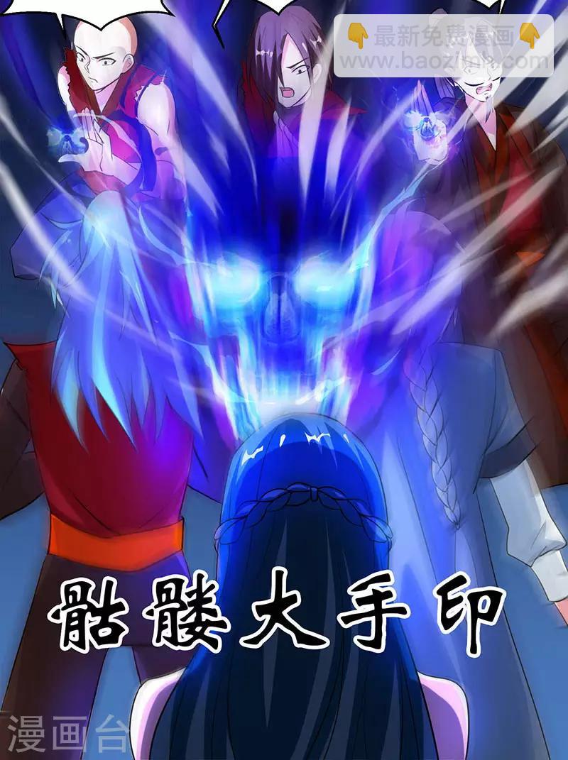 第77话 混战厮杀-第78话