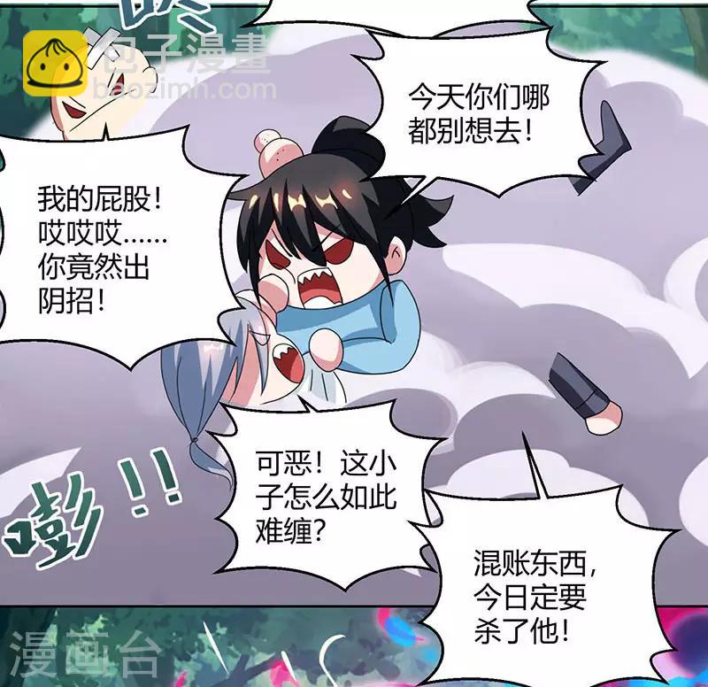 第77话 混战厮杀-第78话