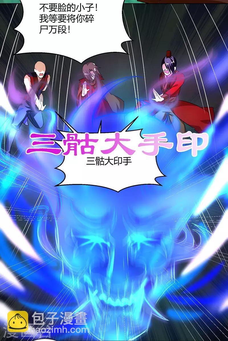 第77话 混战厮杀-第78话