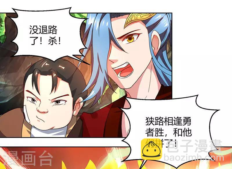 第77话 混战厮杀-第78话