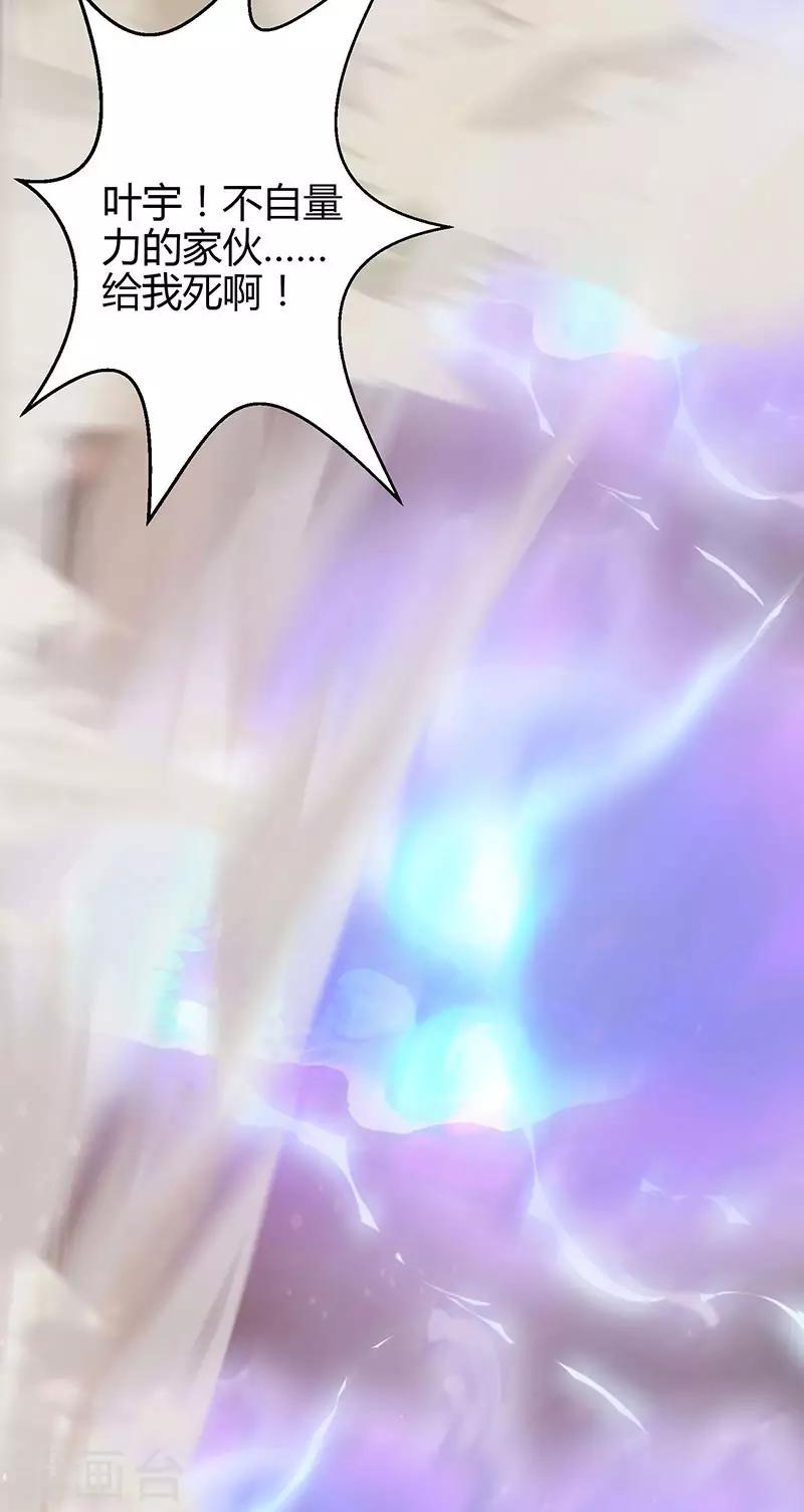 第79话 洗髓境，成！-第80话