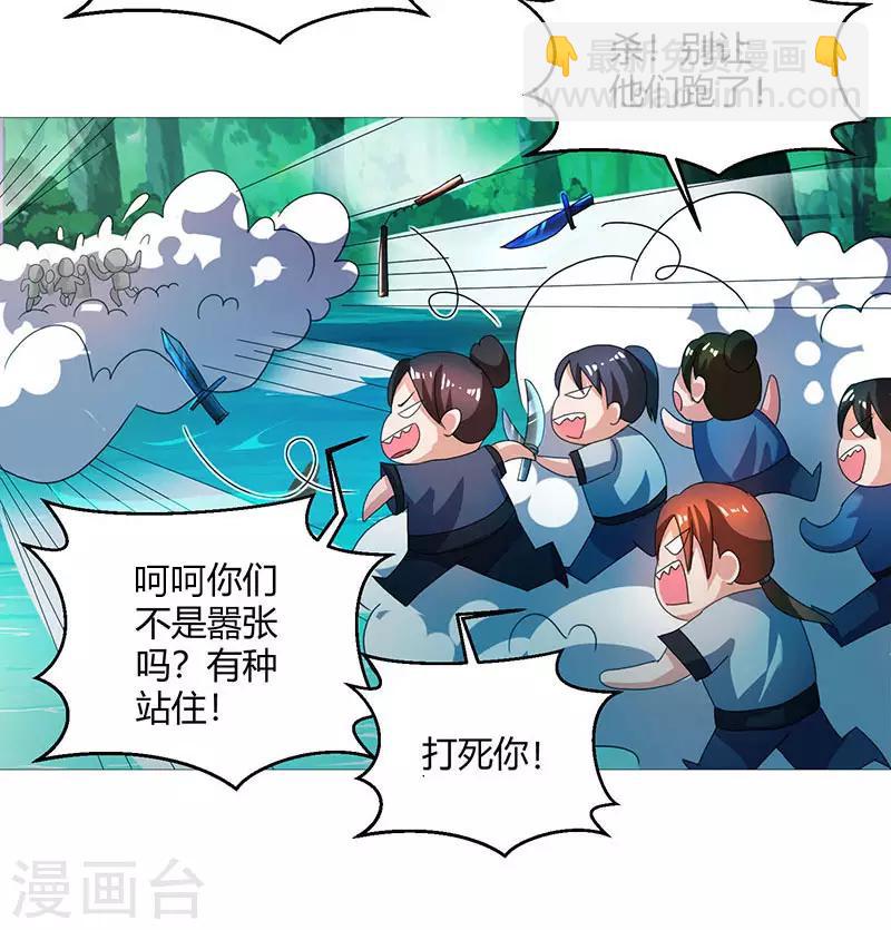 第79话 洗髓境，成！-第80话