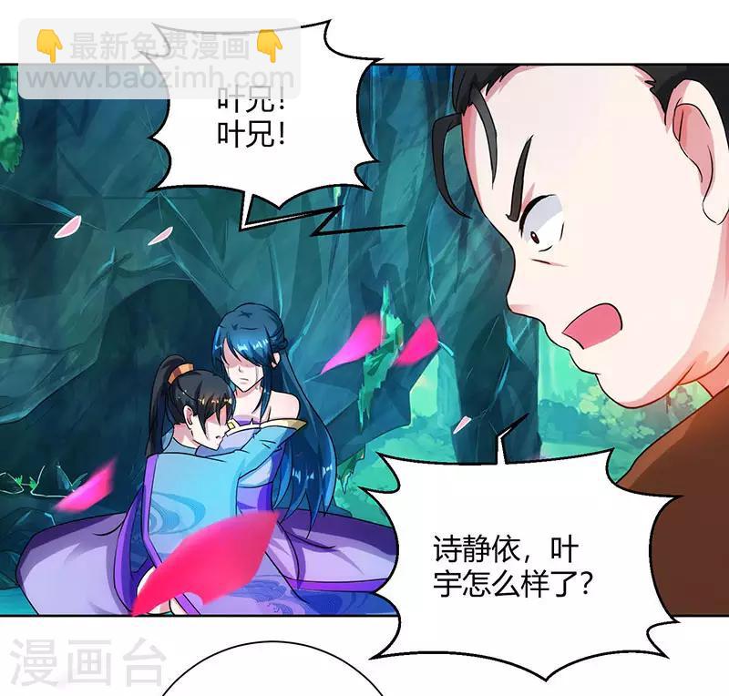 第79话 洗髓境，成！-第80话