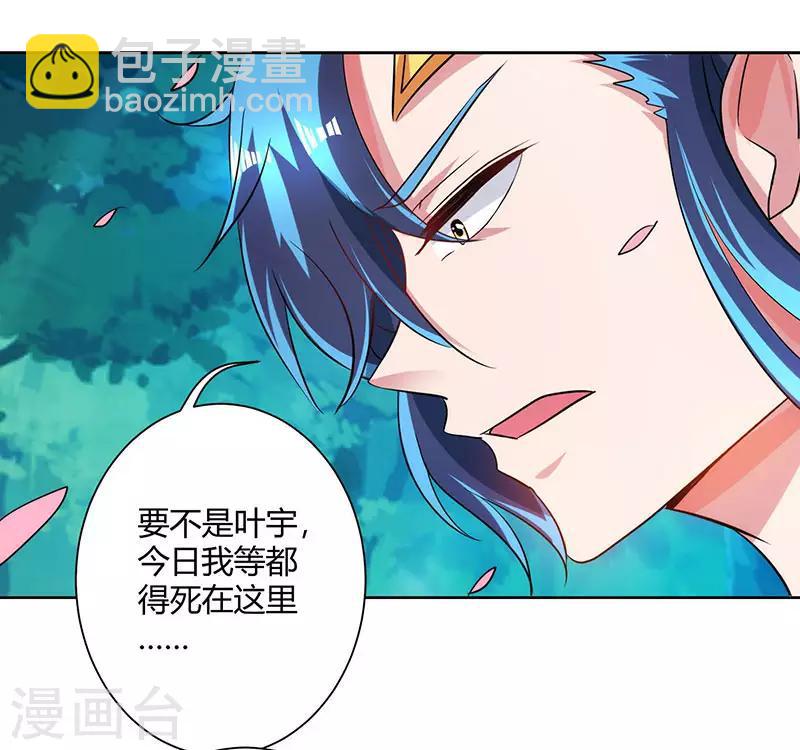 第79话 洗髓境，成！-第80话