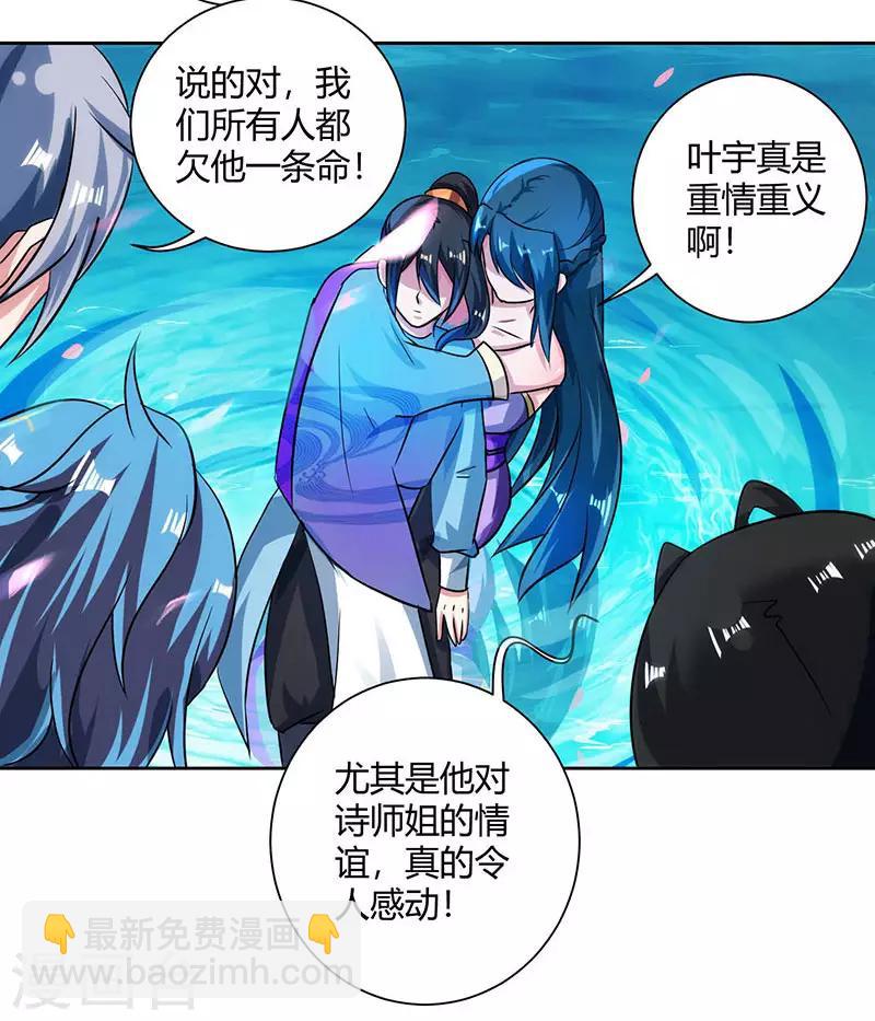 第79话 洗髓境，成！-第80话