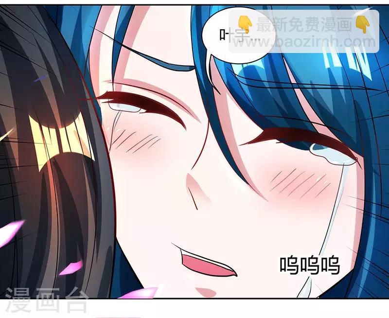 第79话 洗髓境，成！-第80话