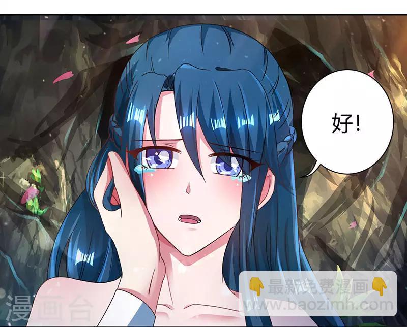第79话 洗髓境，成！-第80话