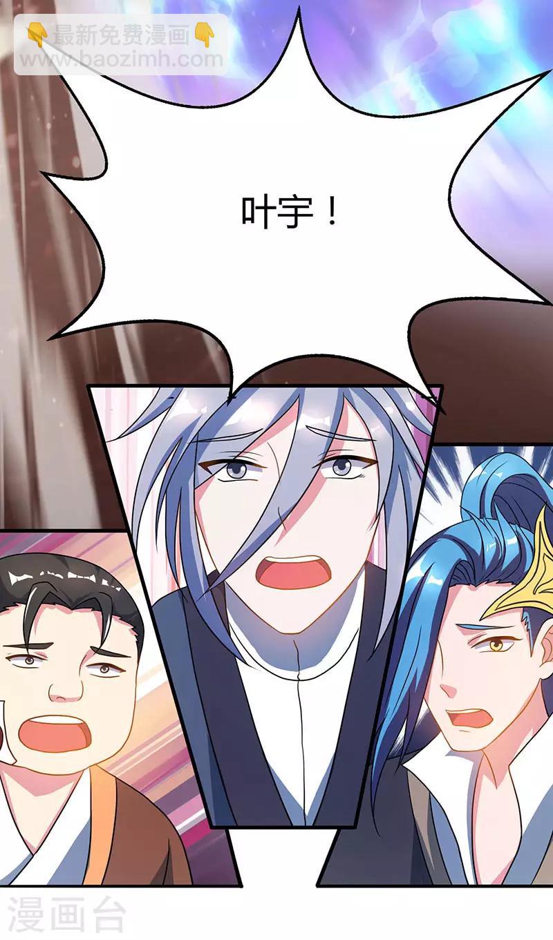 第79话 洗髓境，成！-第80话