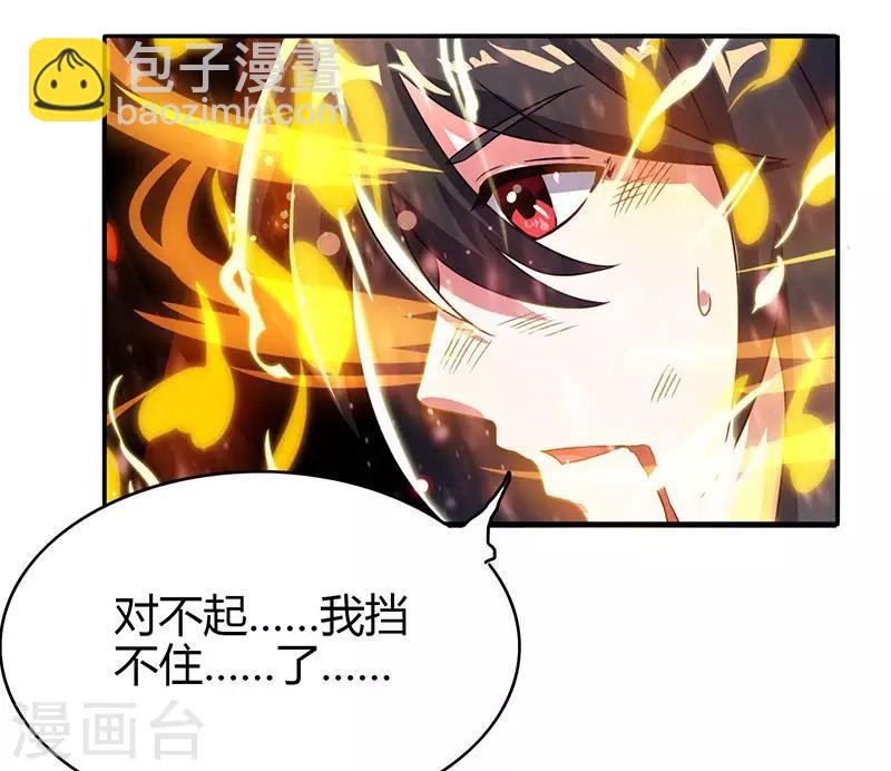 第79话 洗髓境，成！-第80话
