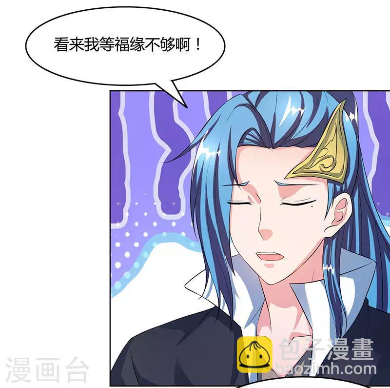 第81话 体质非凡-第82话