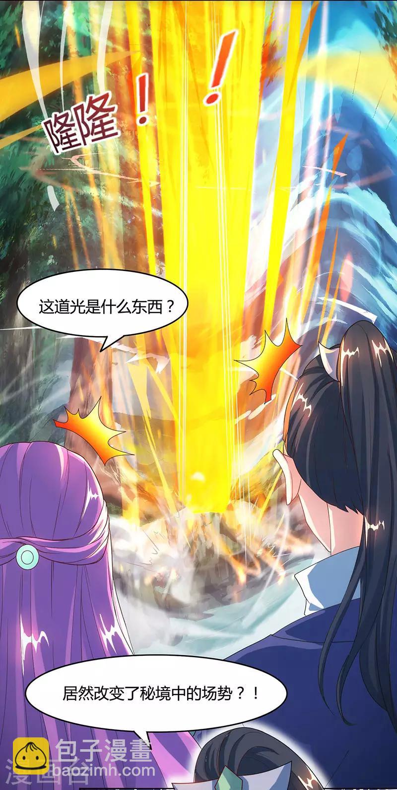 第81话 体质非凡-第82话