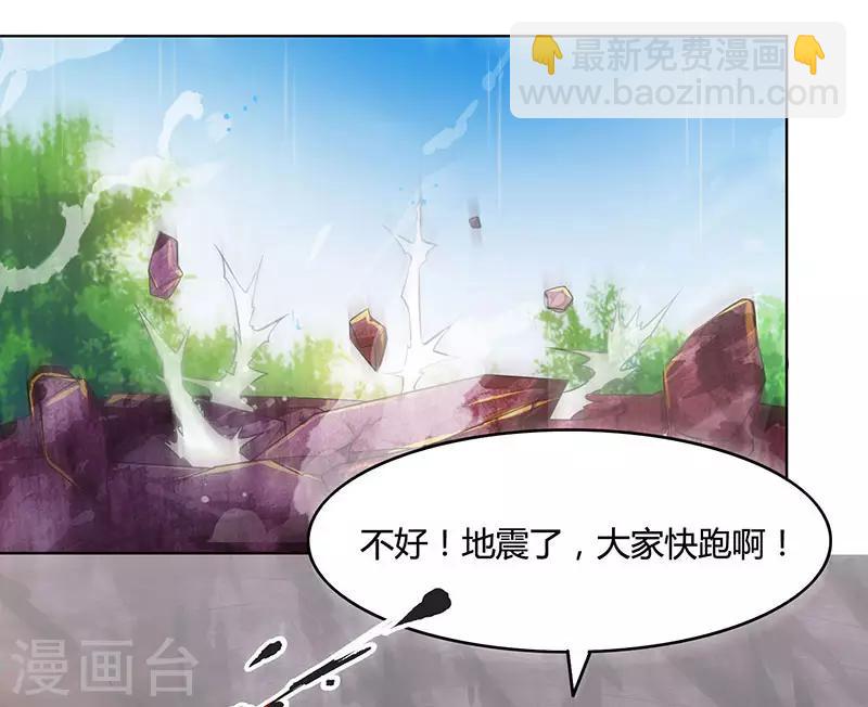 第81话 体质非凡-第82话