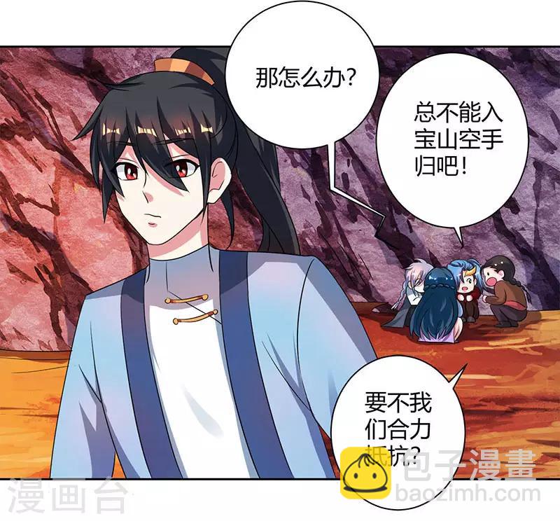 第81话 体质非凡-第82话