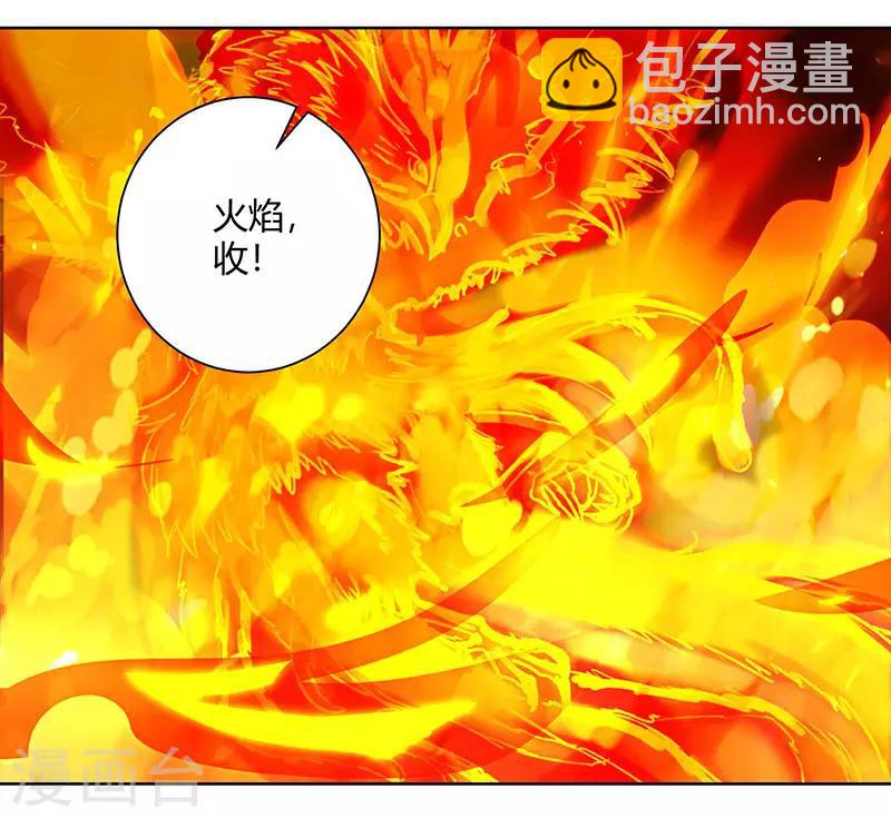 第81话 体质非凡-第82话