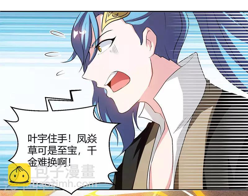第83话 撩妹王者-第84话