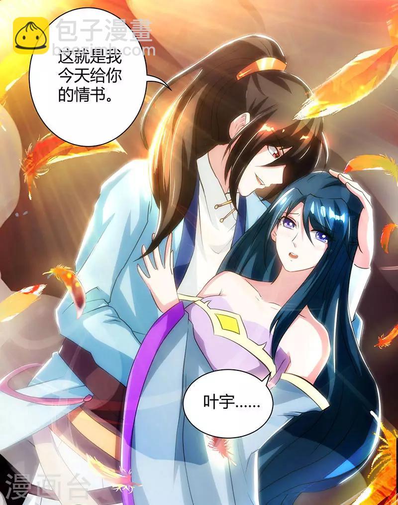第83话 撩妹王者-第84话