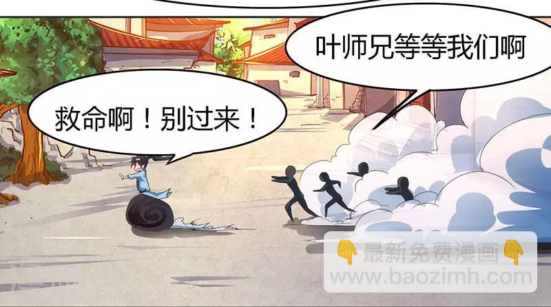 第83话 撩妹王者-第84话