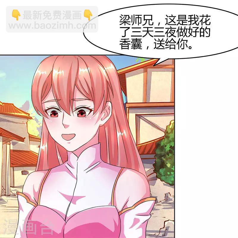 第83话 撩妹王者-第84话