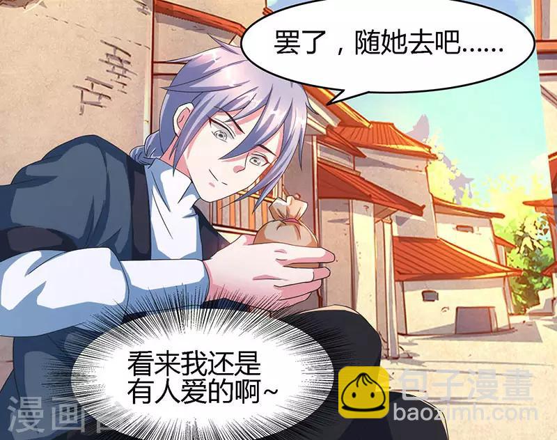 第83话 撩妹王者-第84话