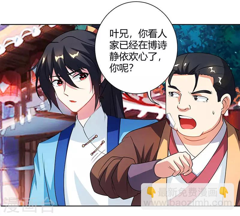 第83话 撩妹王者-第84话