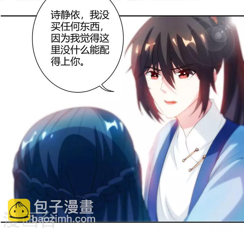 第83话 撩妹王者-第84话