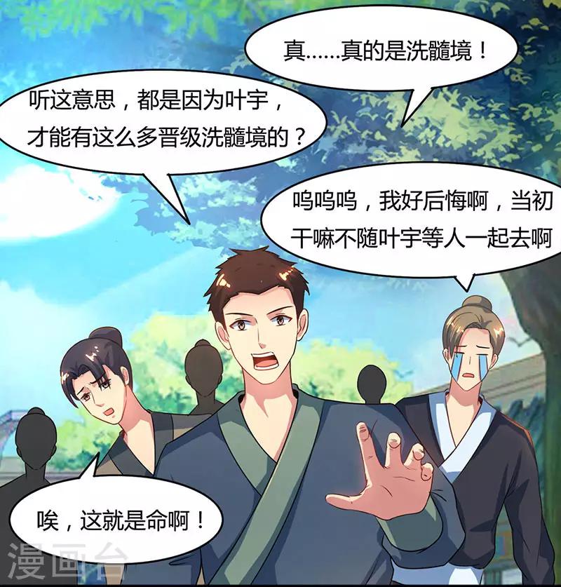 第85话 大战前夕-第86话