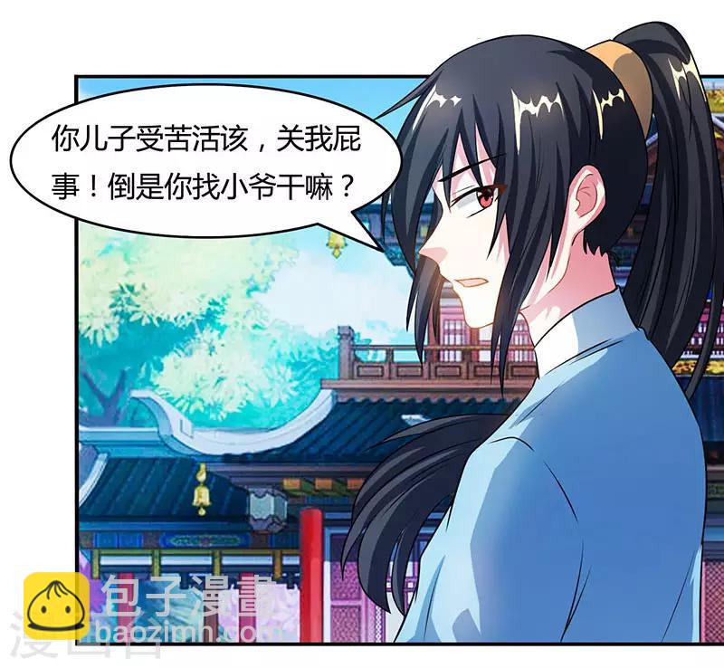 第85话 大战前夕-第86话