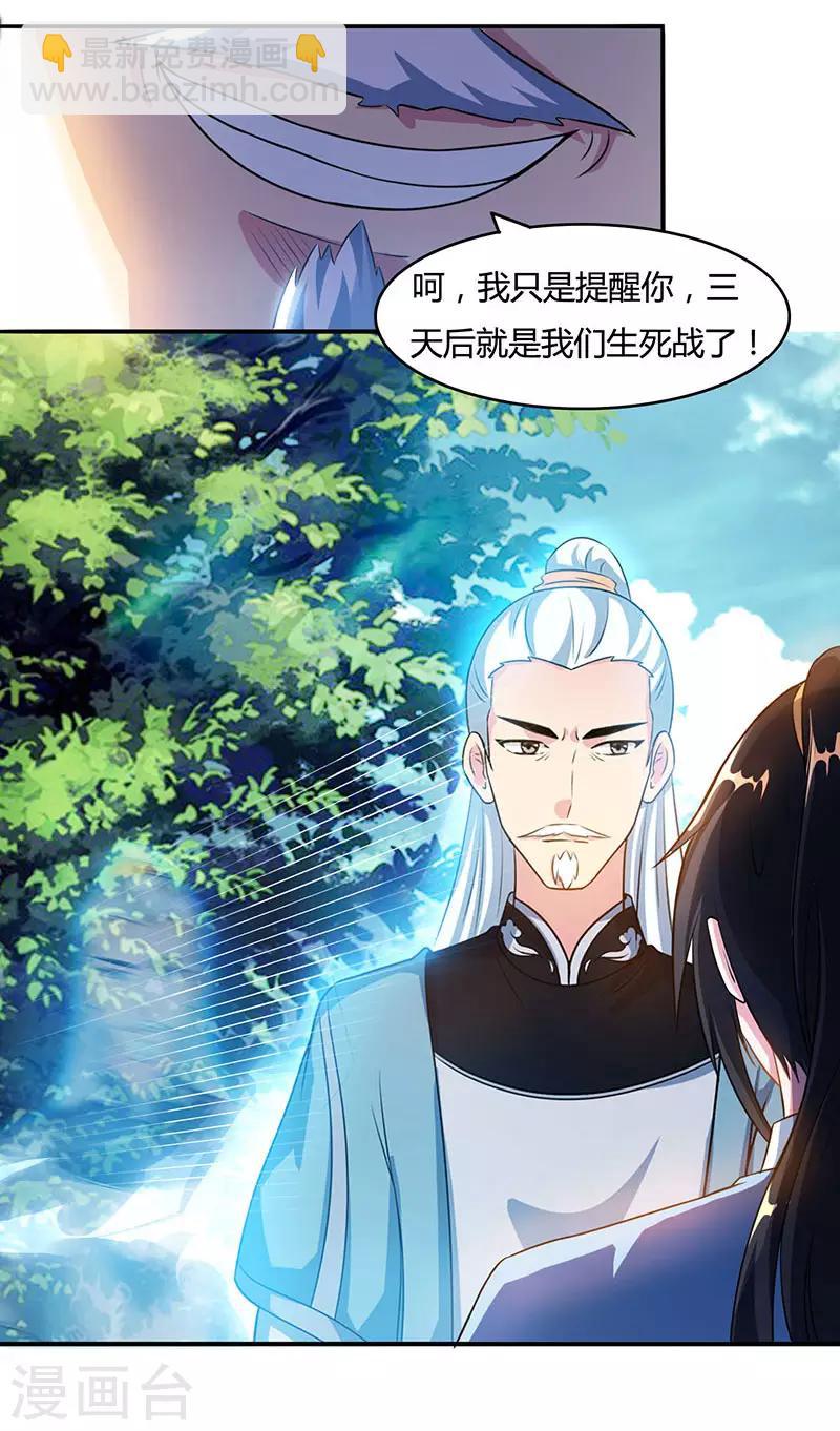 第85话 大战前夕-第86话