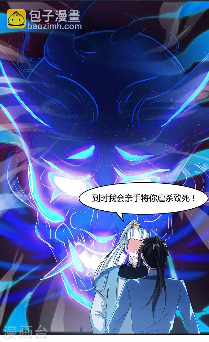 第85话 大战前夕-第86话