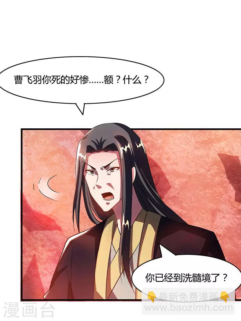 第85话 大战前夕-第86话