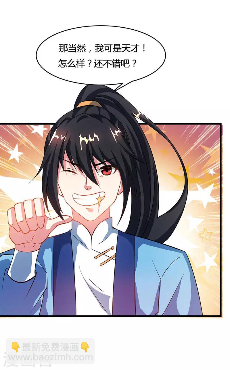 第85话 大战前夕-第86话
