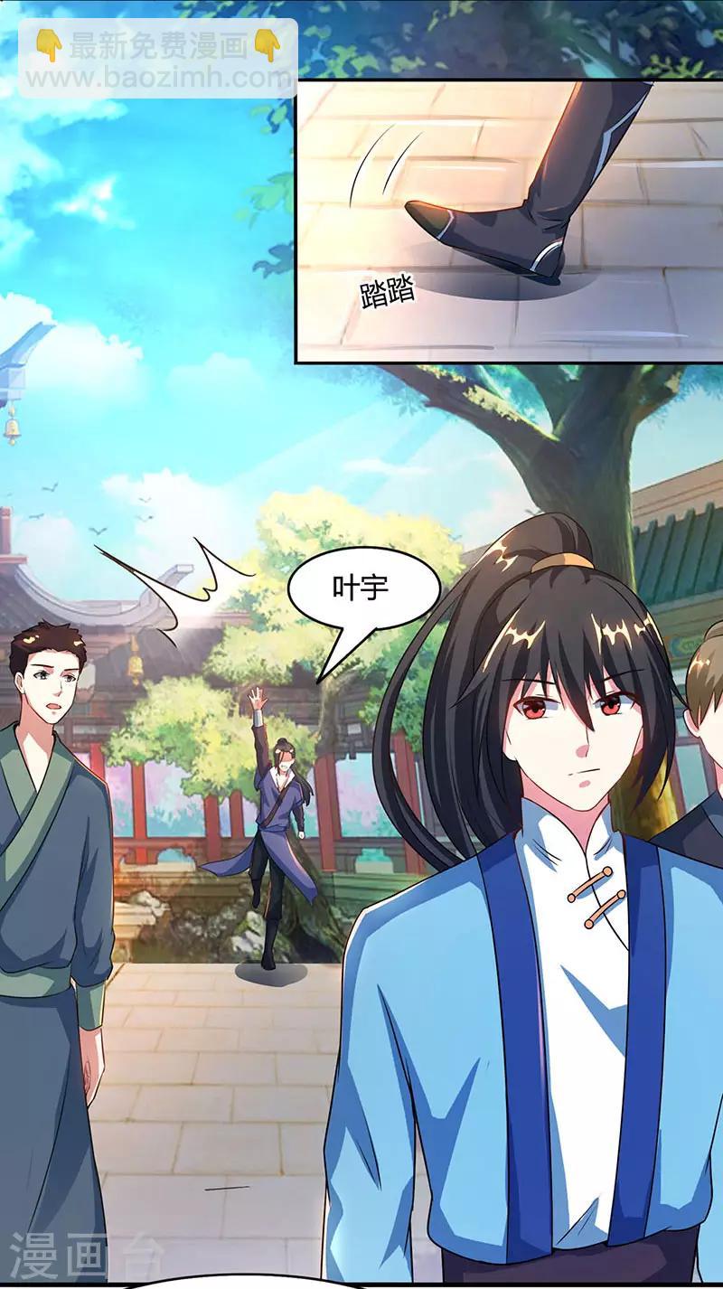 第85话 大战前夕-第86话