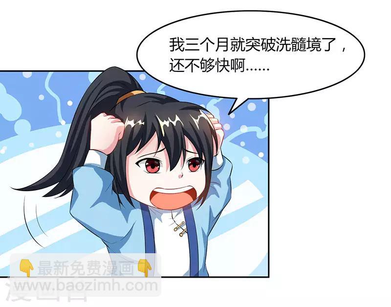 第85话 大战前夕-第86话