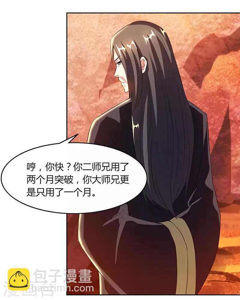 第85话 大战前夕-第86话