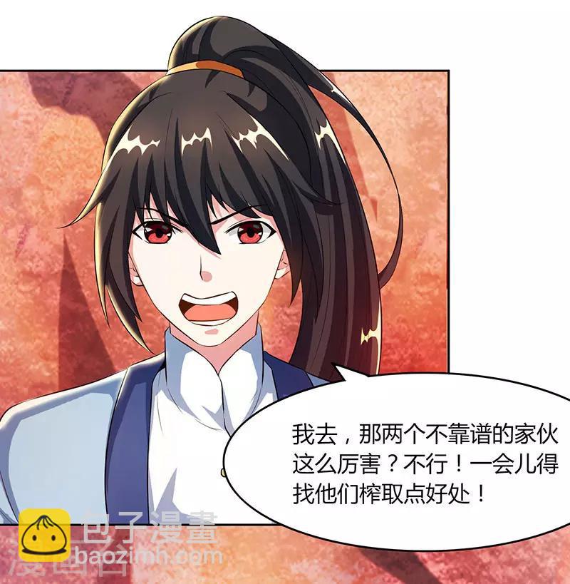 第85话 大战前夕-第86话