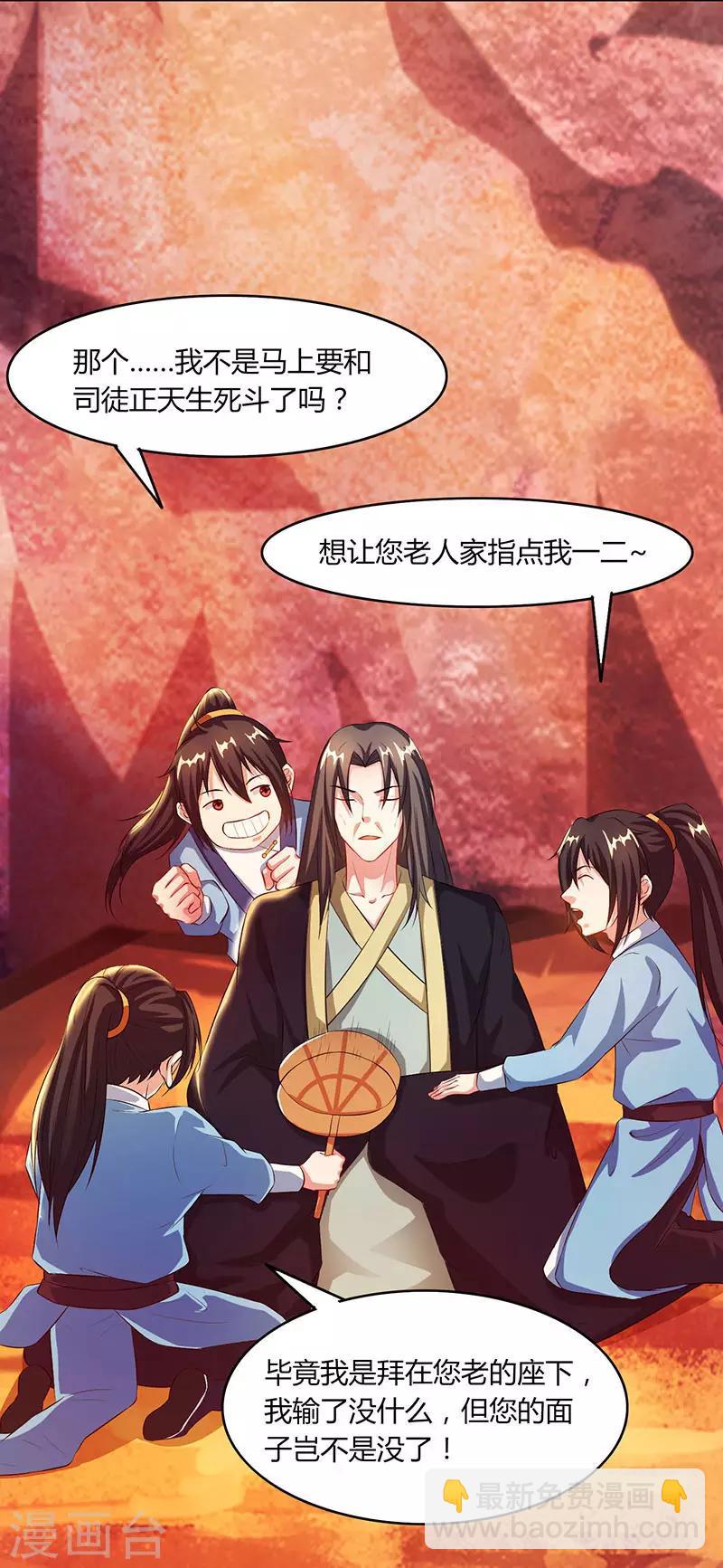 第85话 大战前夕-第86话