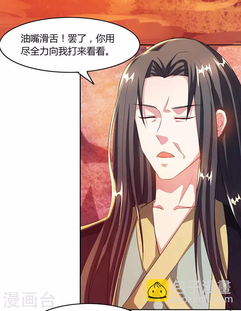 第85话 大战前夕-第86话