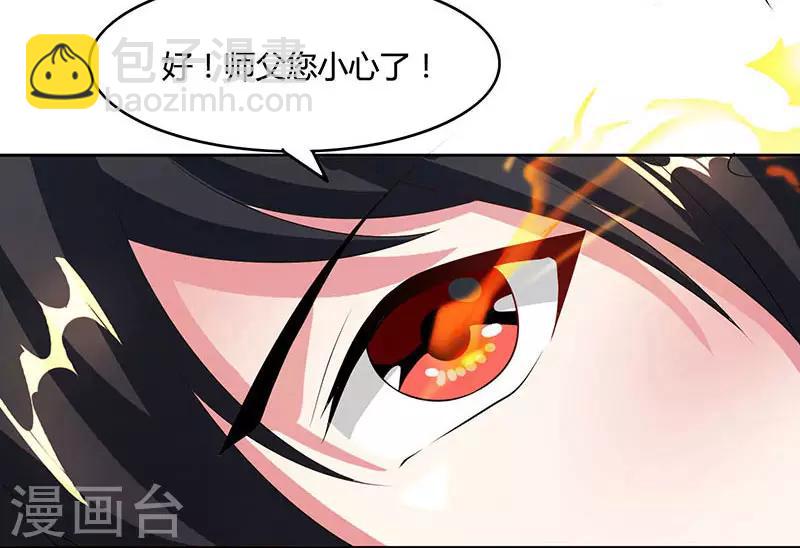 第85话 大战前夕-第86话