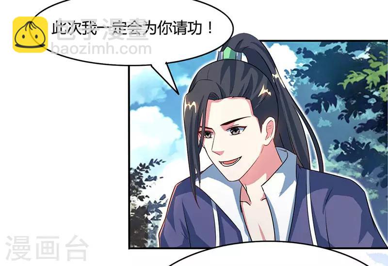 第85话 大战前夕-第86话